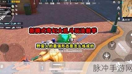 和平精英奇幻大乱斗，角色强度深度解析