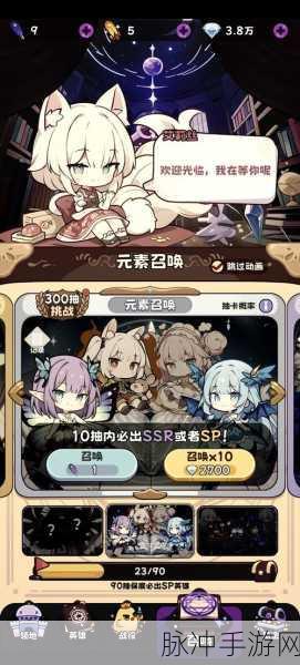 冰火启示录，探索魔幻二次元世界的永抽SP之旅