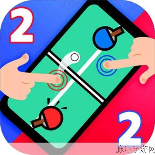 摇摆乒乓，休闲益智新选择，闯关乐趣无限下载指南