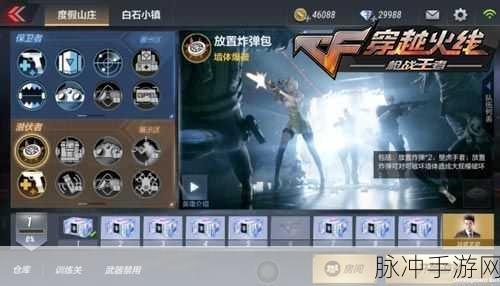 突袭战场2，沉浸式第三人称模拟策略战术手游全攻略