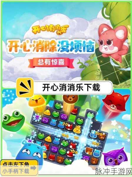 魔法猫消除官方版下载，探索十分有趣的消消乐手游世界