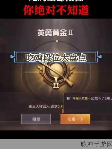 和平精英赛季结束段位继承全解析