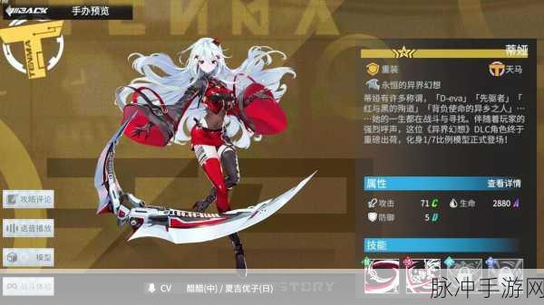 高能手办团预告函版下载，开启超爽次元征战冒险之旅