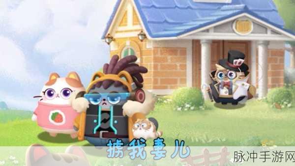 云猫咪游戏下载，探索治愈休闲的猫咪养成之旅