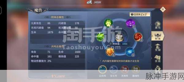 斗破苍穹手游雷族攻略，魔核与宝石的精细搭配指南