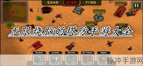 修勾突围免广告版下载，解锁超级好玩的冒险塔防新体验