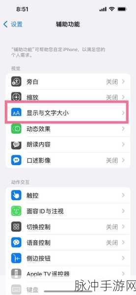 苹果 15pro 侧边静音键设置与手游畅玩攻略