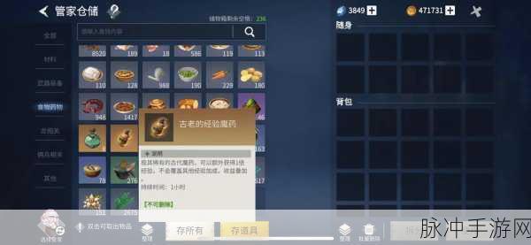 冰原守卫者植物种子获取秘籍大公开