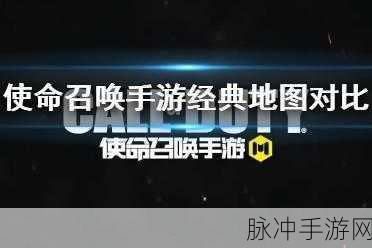 使命召唤手游撤离技巧全解析