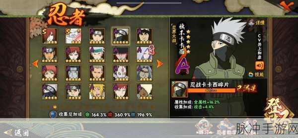 火影忍者手游新春限定卡卡西全攻略