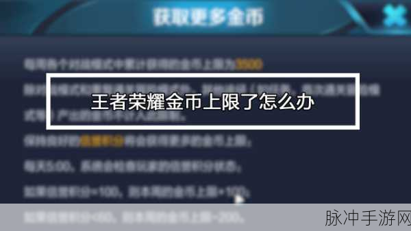 金铲铲之战金币获取秘籍，快速成为财富王者