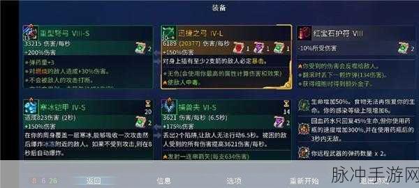 重生细胞，获取造反船员装束的终极指南