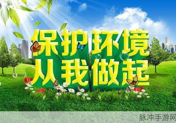 回到地球捡垃圾，打造你的绿色经营帝国最新版下载攻略