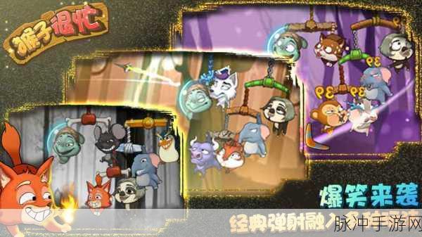 猴子很忙官方版下载，探索卡通Q萌弹射世界的奇妙之旅