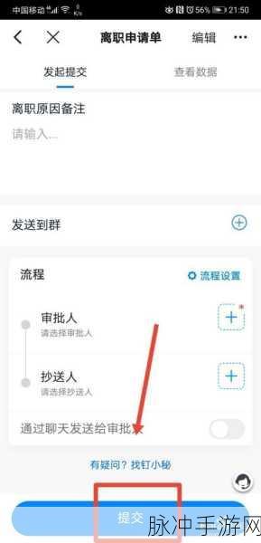 手游公司管理秘籍，钉钉离职员工删除全攻略