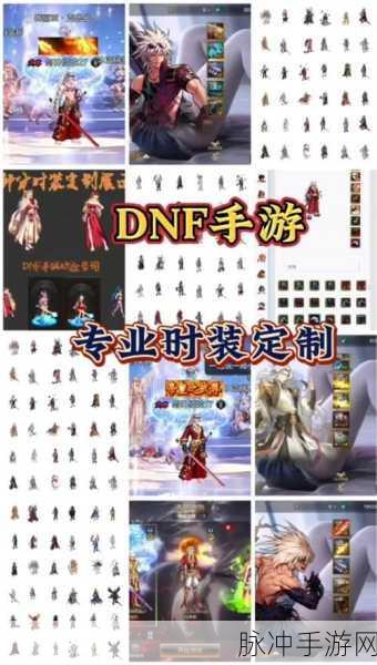 DNF 手游刺客制作史诗的完美攻略