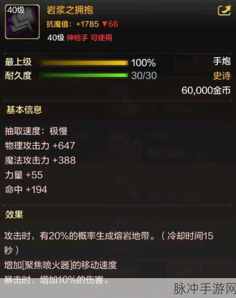 DNF 手游刺客制作史诗的完美攻略
