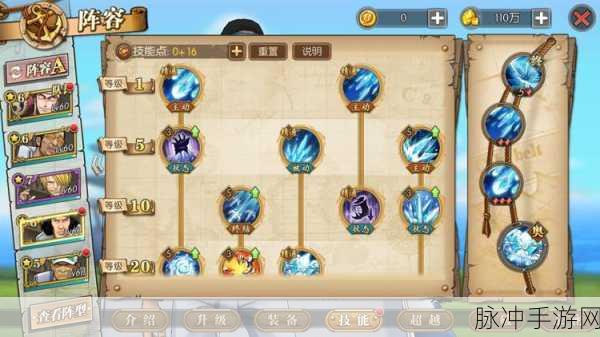航海王燃烧意志，山治竞技场加点全攻略