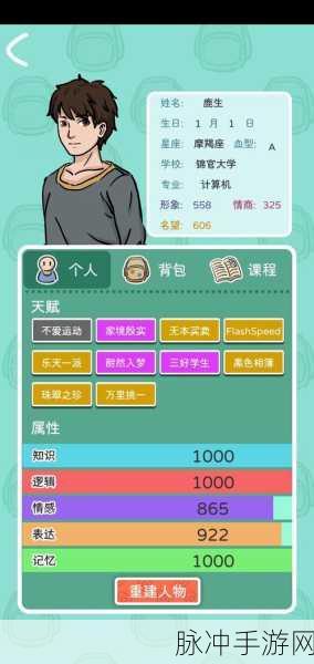 修建我的头发游戏全攻略，打造专属时尚发型，乐趣无限
