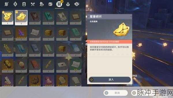 原神亘古的星空其五解密全指南