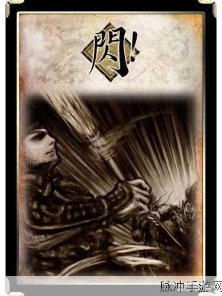 怒焰三国杀折扣版下载，领略非凡三国卡牌策略盛宴