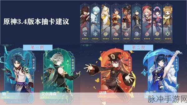 探索无限乐趣，揭秘原神抽卡小游戏的魅力与攻略
