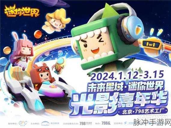 探索无限宇宙，打造专属星球 ——迷你世界宇宙服最新版下载指南