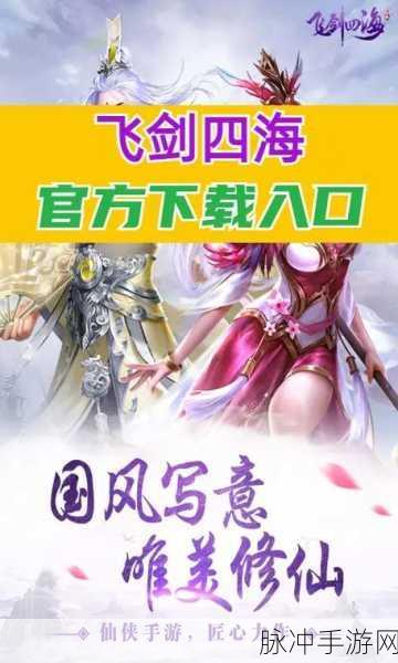剑玲珑正版手游下载，探索华丽东方玄幻世界的仙侠之旅