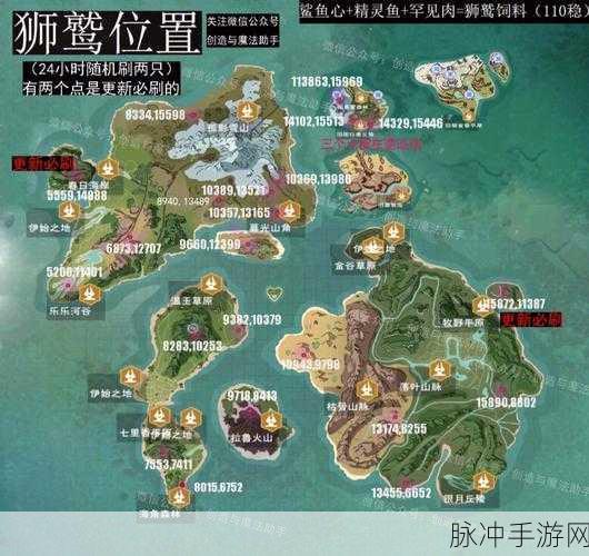 创造与魔法，毒蘑菇位置全解析