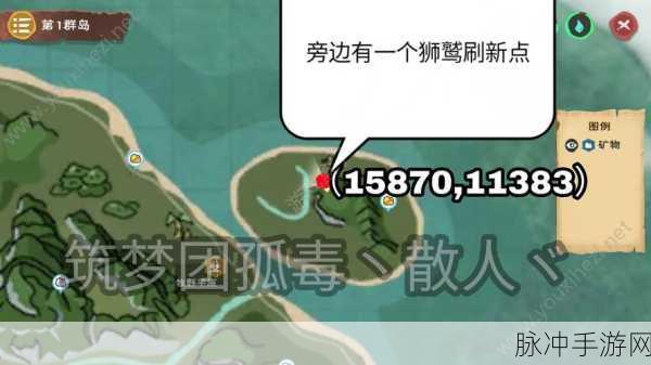 创造与魔法，毒蘑菇位置全解析