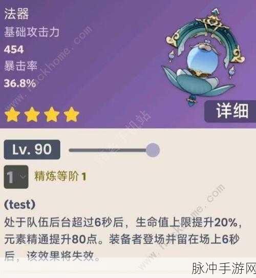 原神纪行宝匣武器抉择指南