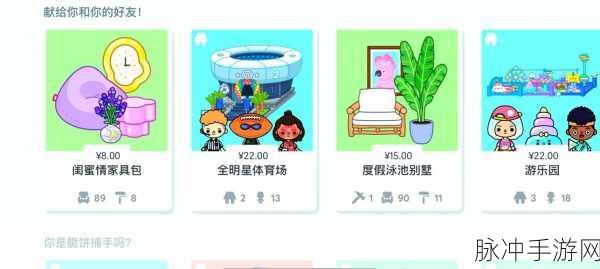 托卡世界最新版下载全解锁2024，卡通模拟休闲益智新体验