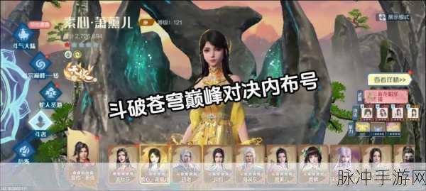 斗破苍穹巅峰对决内测资格轻松到手秘籍