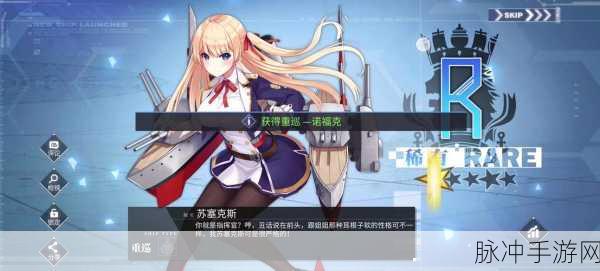 碧蓝航线魅族版下载安装包全攻略，海战题材经营养成新体验