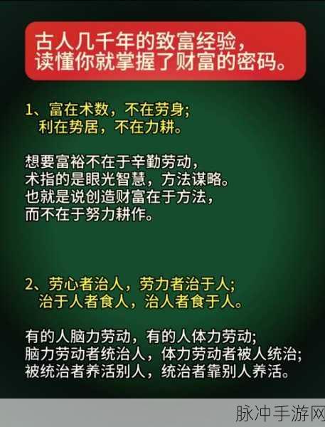 仙门致富秘籍，解锁仙门致富手册免广告版深度攻略