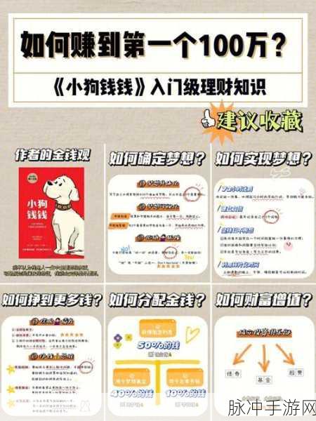 仙门致富秘籍，解锁仙门致富手册免广告版深度攻略