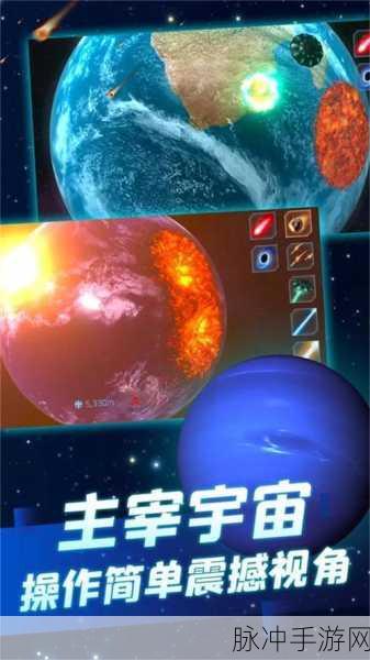 爆炸毁灭星球模拟游戏，挑战与娱乐并存的最新版本下载指南