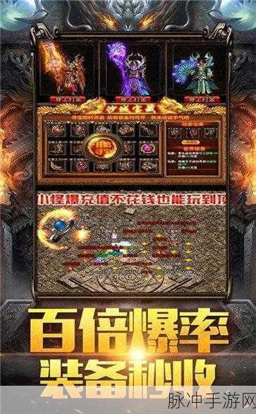 贪玩蓝月至尊版红包版下载，探索正版复古传奇手游的极致魅力