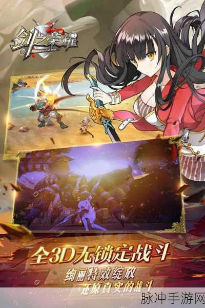神圣荣耀之剑安卓版下载，探索大型魔幻传奇类MMORPG手机游戏的无尽魅力