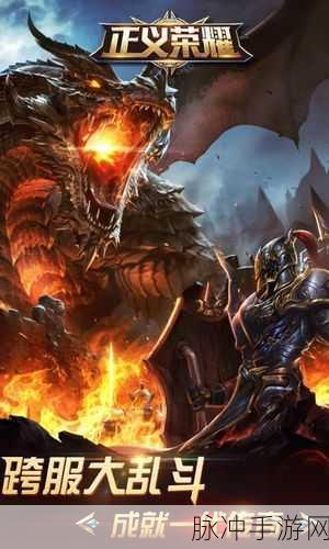神圣荣耀之剑安卓版下载，探索大型魔幻传奇类MMORPG手机游戏的无尽魅力