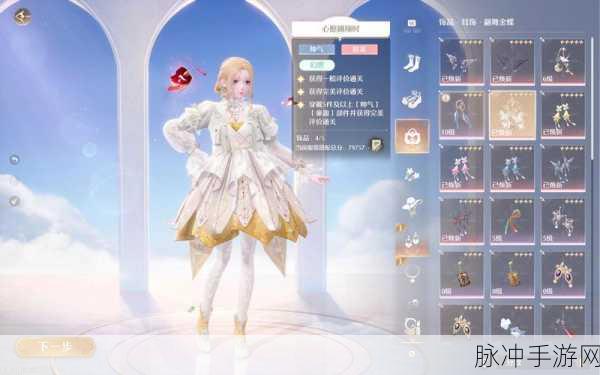 奇迹暖暖，踏平坎坷 成就完美通关之旅