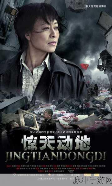 惊天动地2手机版，战国风云再起，角色扮演新体验