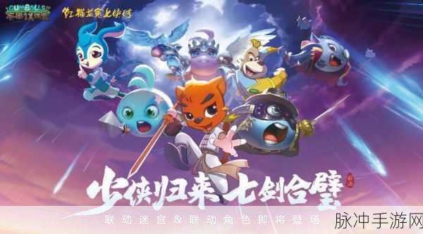 不思议迷宫七剑传人迷宫商店兑换全攻略