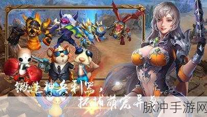 创世战歌九游版震撼登场，探索最新魔幻题材冒险之旅