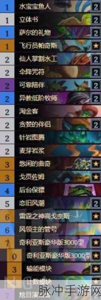 炉石传说进化萨卡组精妙搭配指南