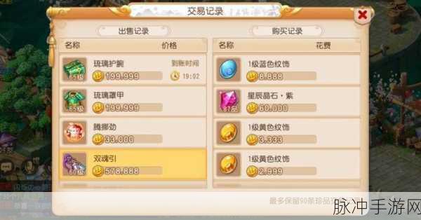 梦幻西游手游，人物修炼兑换大揭秘