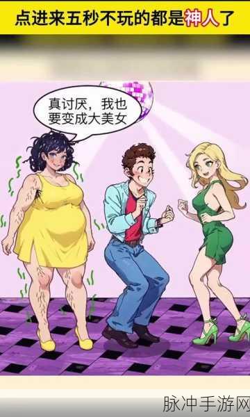 同学快上车游戏下载，探索十分趣味的休闲小游戏新世界