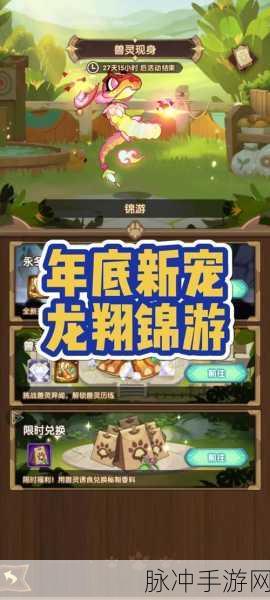 剑与远征猎场兽灵获取全攻略