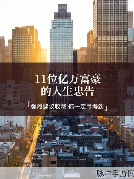 挂机当富豪免广告版深度攻略与下载指南
