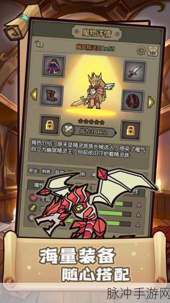 放置奇兵，探索高质量放置RPG手游的无限魅力
